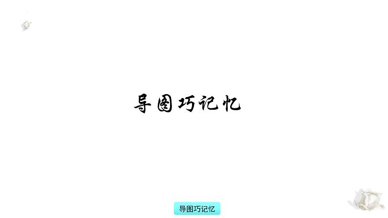 中考化学一轮复习基础过关课件第1讲 物质的性质与变化(含答案)02
