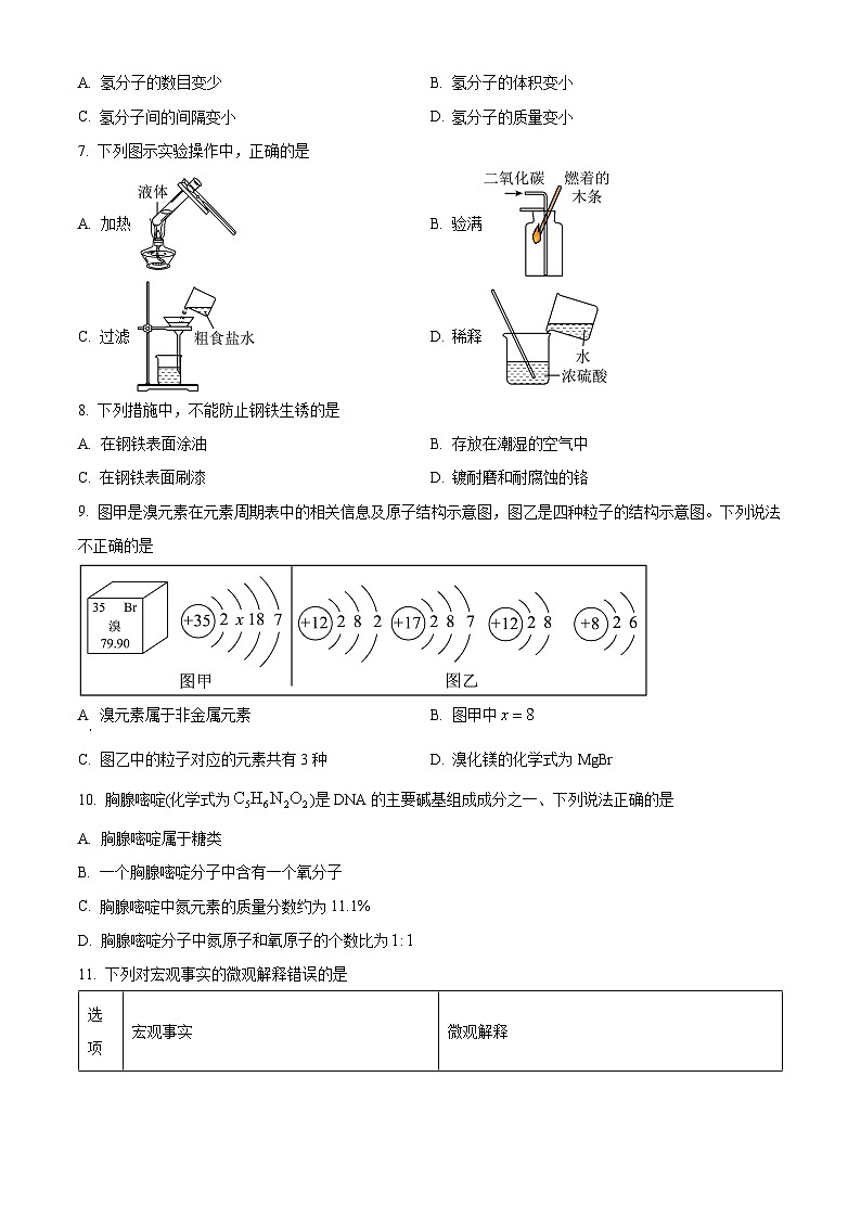 江苏省南京市建邺区2024年中考一模化学试题02