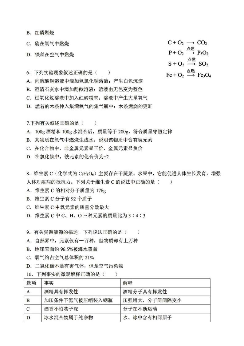 黑龙江省哈尔滨市第四十七中学2023-2024学年八年级下学期三月月考化学试题02