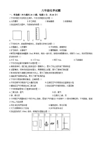 山东省德州市齐河县第三中学教育集团2023-2024学年八年级下学期3月联考化学试题