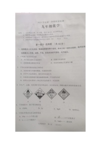 广东省广州市海珠区2023-2024学年九年级上学期1月期末化学试题