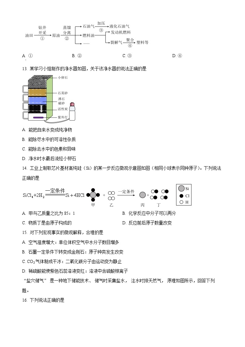 2024年江苏省无锡市锡山区锡东片区中考一模化学试卷（原卷版+解析版）03