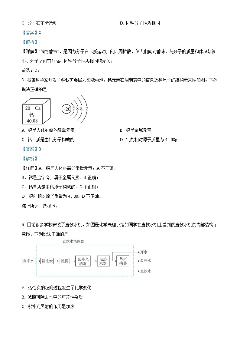 2024年湖南省怀化市部分学校中考一模化学试题（原卷版+解析版）03