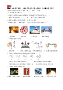 2024年哈尔滨市虹桥中学八年级下学期3月月考化学试卷和答案