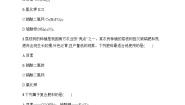 初中化学人教版九年级下册课题2 化学肥料课时练习