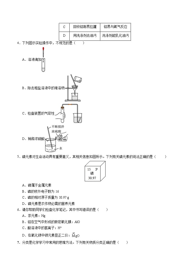 化学(湖北卷)(考试版A4)第2页