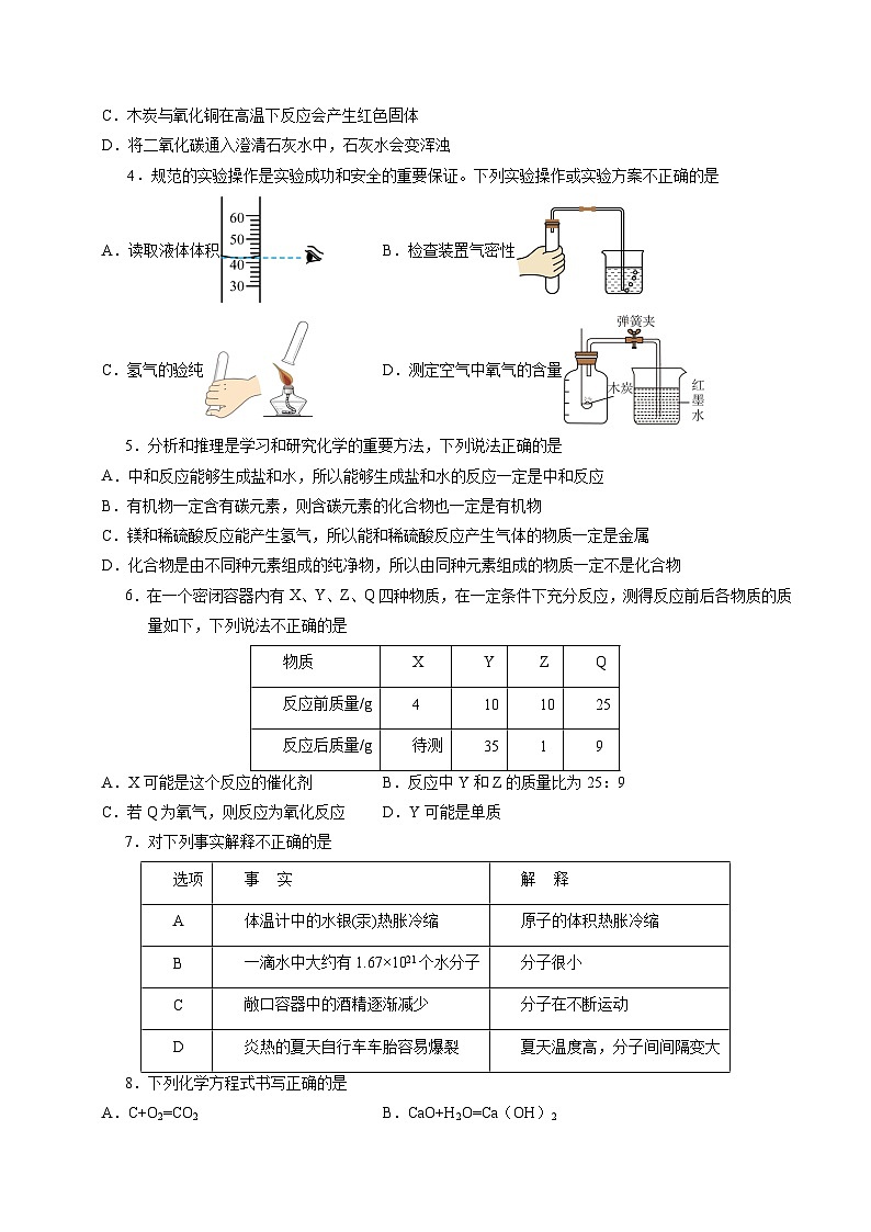 中考化学(陕西卷)-2024年中考第一次模拟考试02
