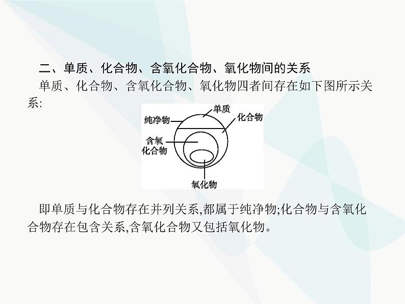 人教版九年级化学上册第4单元自然界的水课题3水的组成课件08