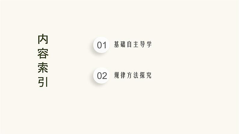 人教版化学中考复习第7单元燃料及其利用课件第2页