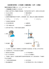 2024年吉林省松原市前郭县第一中学中考第二次模拟化学试卷（原卷版+解析版）