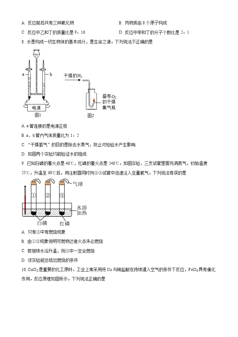 2024年江苏省淮安市洪泽区九年级中考化学模拟试卷 （原卷版+解析版）02