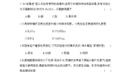 第十一单元 盐 化肥试卷-2023-2024学年九年级下册化学
