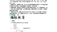初中化学科粤版九年级下册8.3 酸和碱的反应随堂练习题