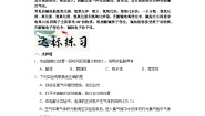 初中化学8.2 常见的酸和碱练习题