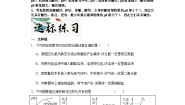 初中化学科粤版九年级下册8.1 溶液的酸碱性达标测试