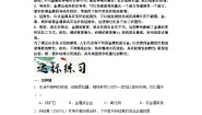 初中化学科粤版九年级下册6.1 金属材料的物理特性复习练习题