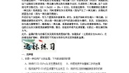 九年级下册6.3 金属矿物与冶炼同步练习题