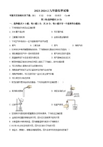 2024年陜西省西安市濱河學校中考第五次模擬考試化學試題（原卷版+解析版）
