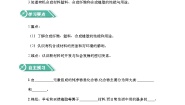 初中化学人教版九年级下册课题3 有机合成材料导学案