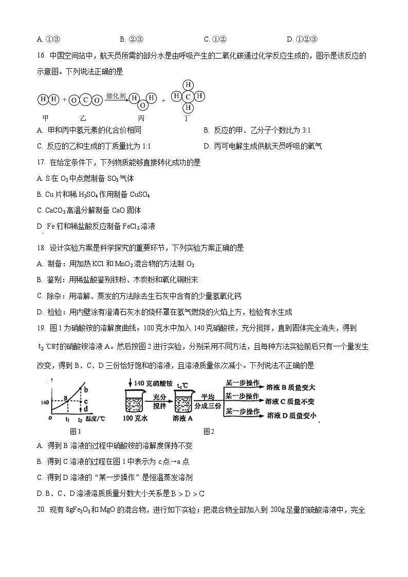 2024年江苏省常州市武进区前黄实验校一模化学试卷(原卷版+解析版)03