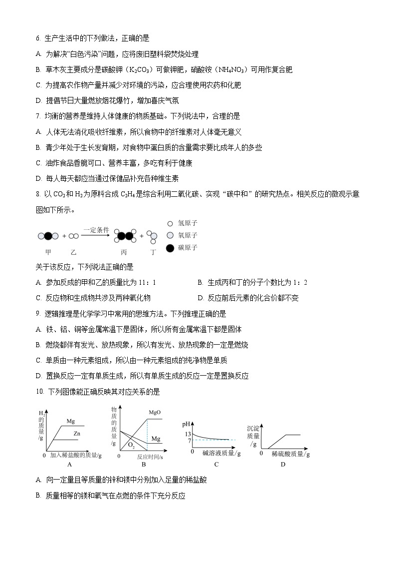 2024年江西省南昌县中考一模化学试题（原卷版+解析版）02