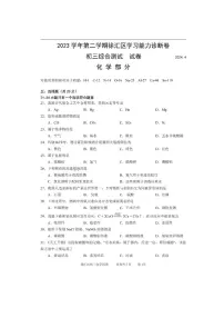 2024上海市徐汇区初三二模化学试卷附答案