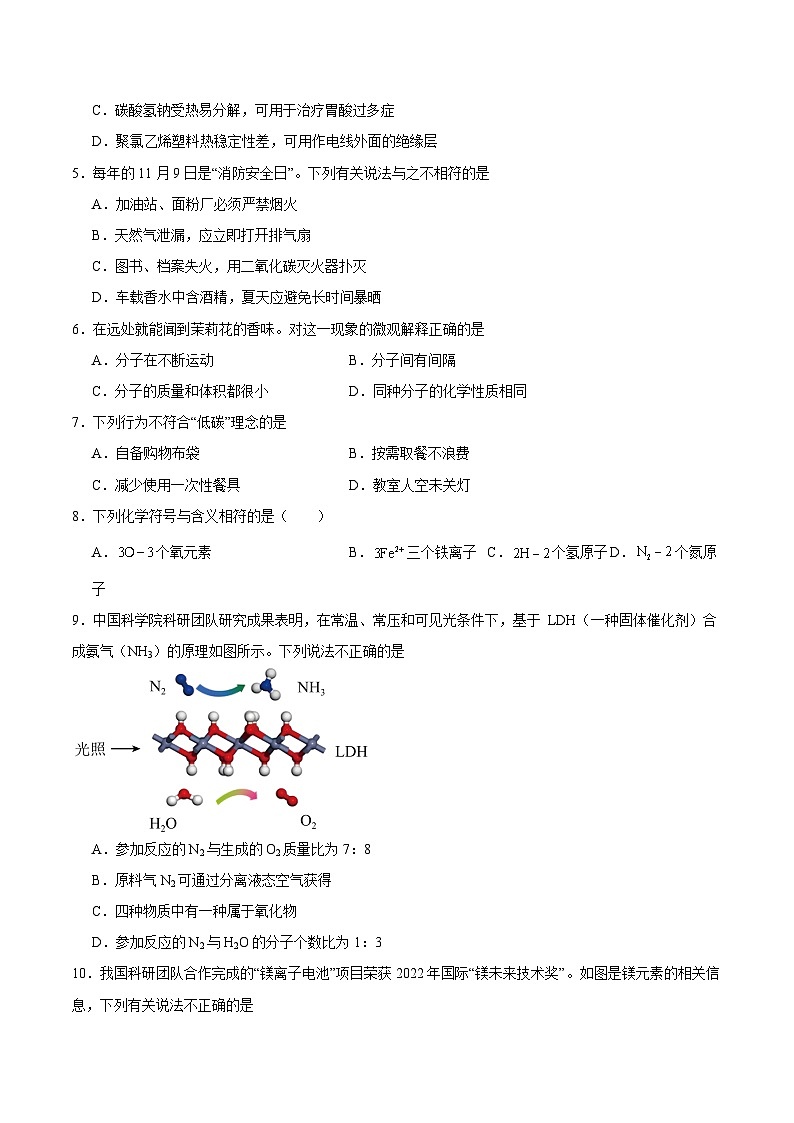 黄金卷02(全国通用)-备战中考化学模拟卷(全国通用)02