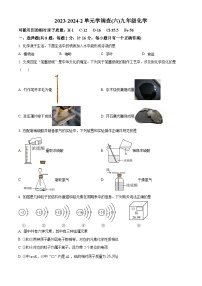 2024年陜西省西安市濱河學校中考模擬化學試題（原卷版+解析版）