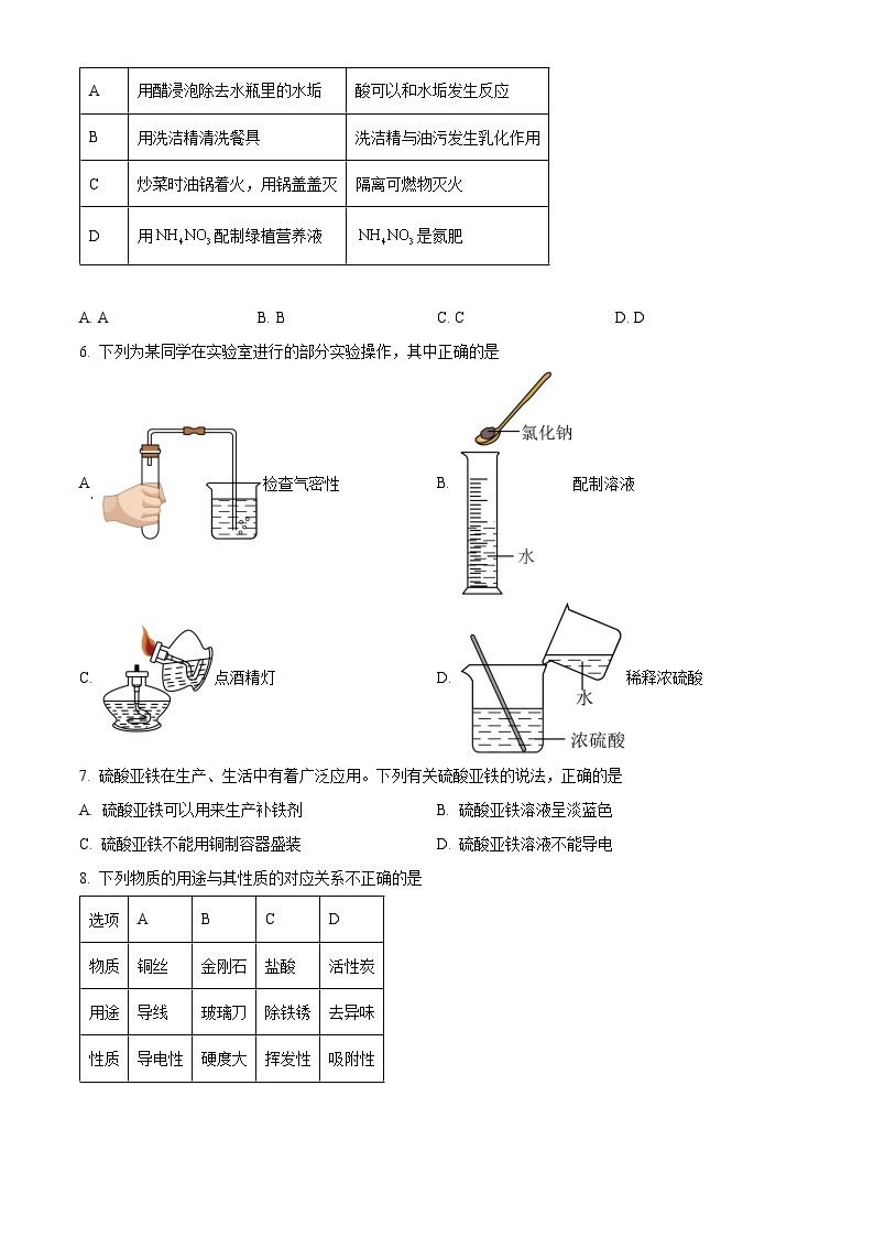 2024年安徽省合肥市肥东县第三中学中考一模化学试题（原卷版+解析版）02