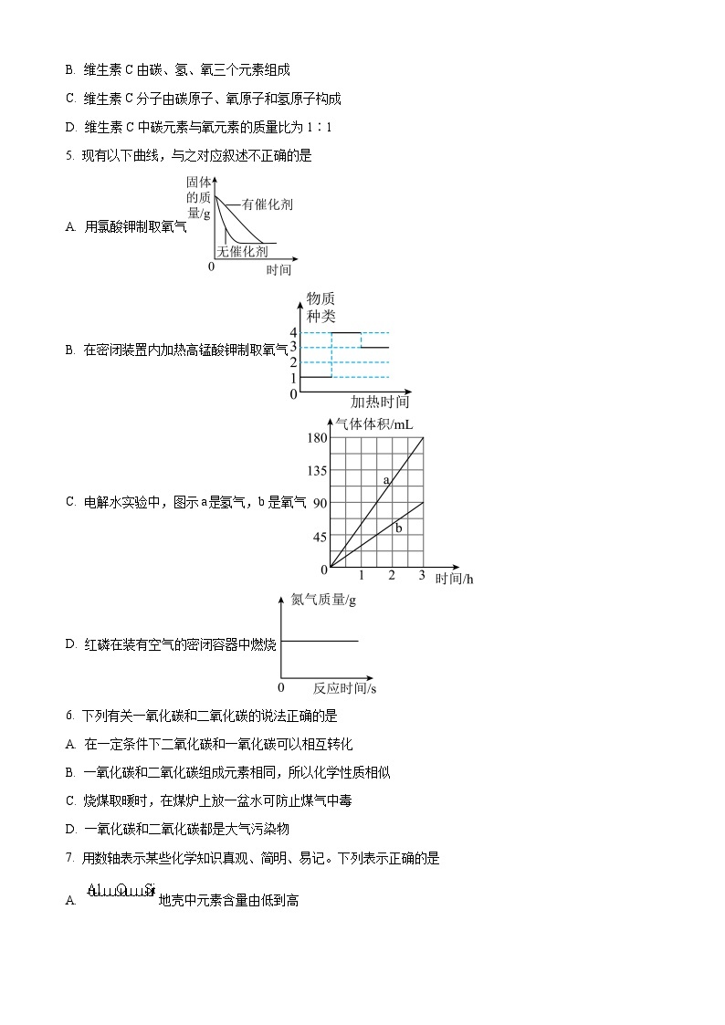 2024年甘肃省武威市凉州区高坝中学联片教研中考二模化学试题（原卷版+解析版）02