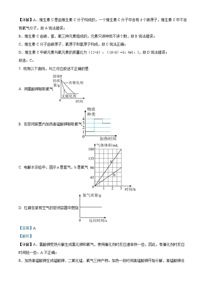 2024年甘肃省武威市凉州区高坝中学联片教研中考二模化学试题（原卷版+解析版）03