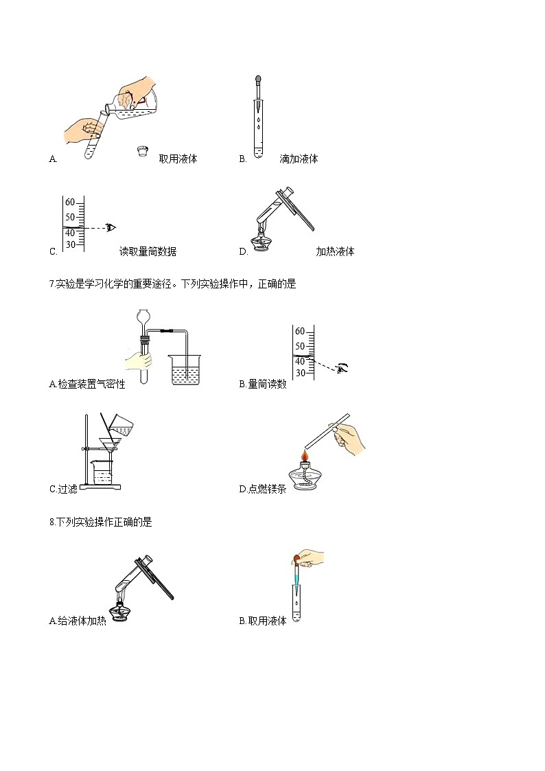 2024中考化学考点专项训练02基础实验含答案第3页