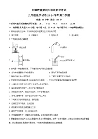湖南省长沙市明德教育集团2023--2024学年九年级下学期期中考试化学试卷（原卷版+解析版）