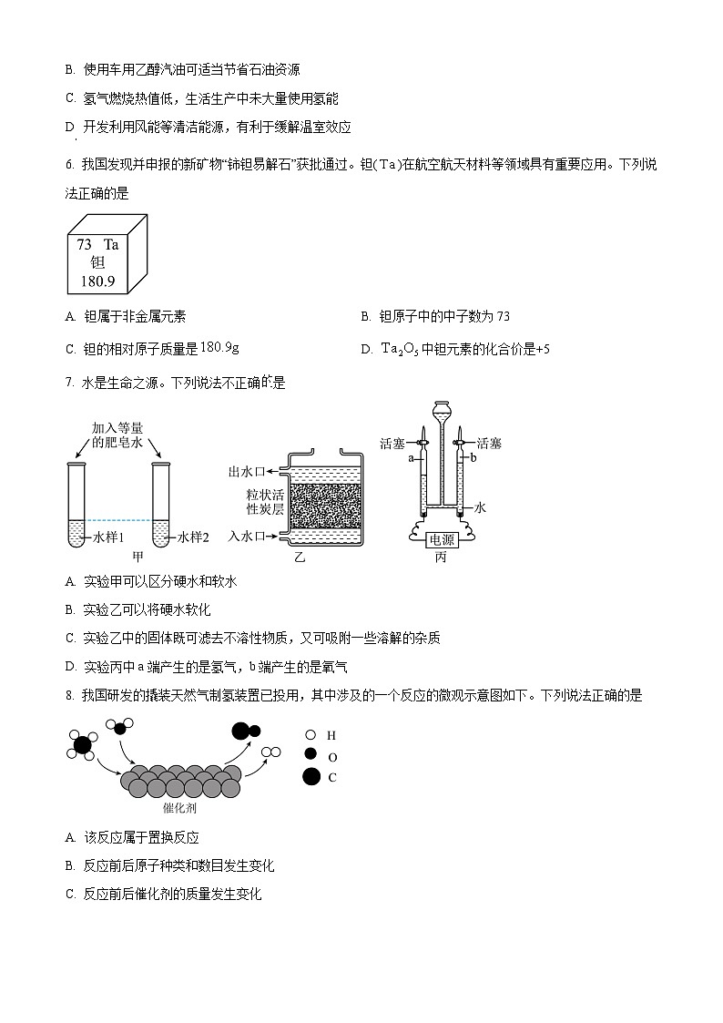 广东省广州市天河区2024年中考一模化学试题02