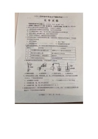 2024年山东省菏泽市巨野县中考一模化学试题(图片版无答案)