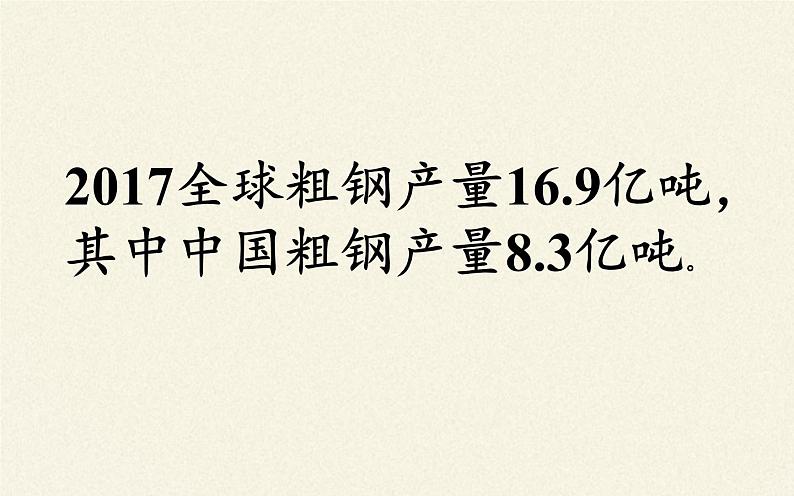 鲁教版化学九年级下册 第九单元 第三节 钢铁的锈蚀与防护(1) 课件第5页