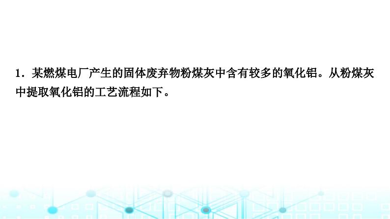 中考化学复习题型突破六流程图题课件第6页