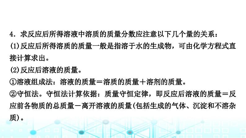 中考化学复习题型突破八计算题课件06