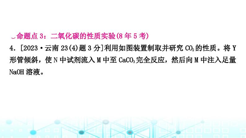 中考化学复习第六单元碳和碳的氧化物课件05