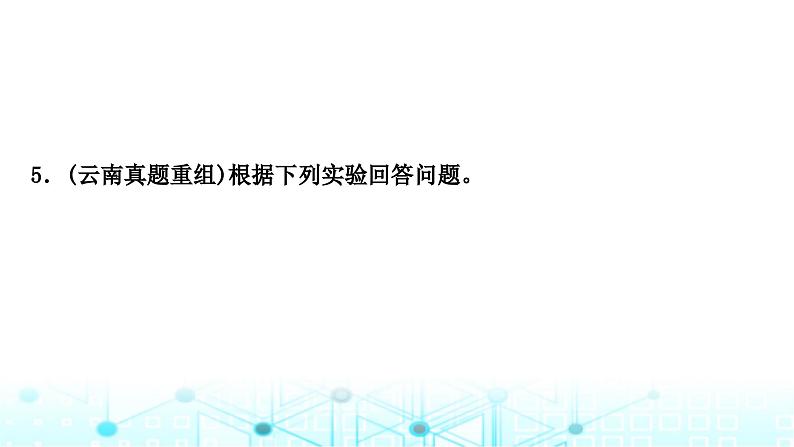 中考化学复习第六单元碳和碳的氧化物课件07