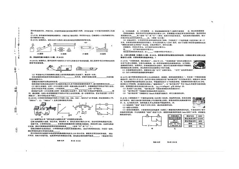 2024年甘肃省天水市秦安县中考模拟预测化学试卷(扫描版无答案)02