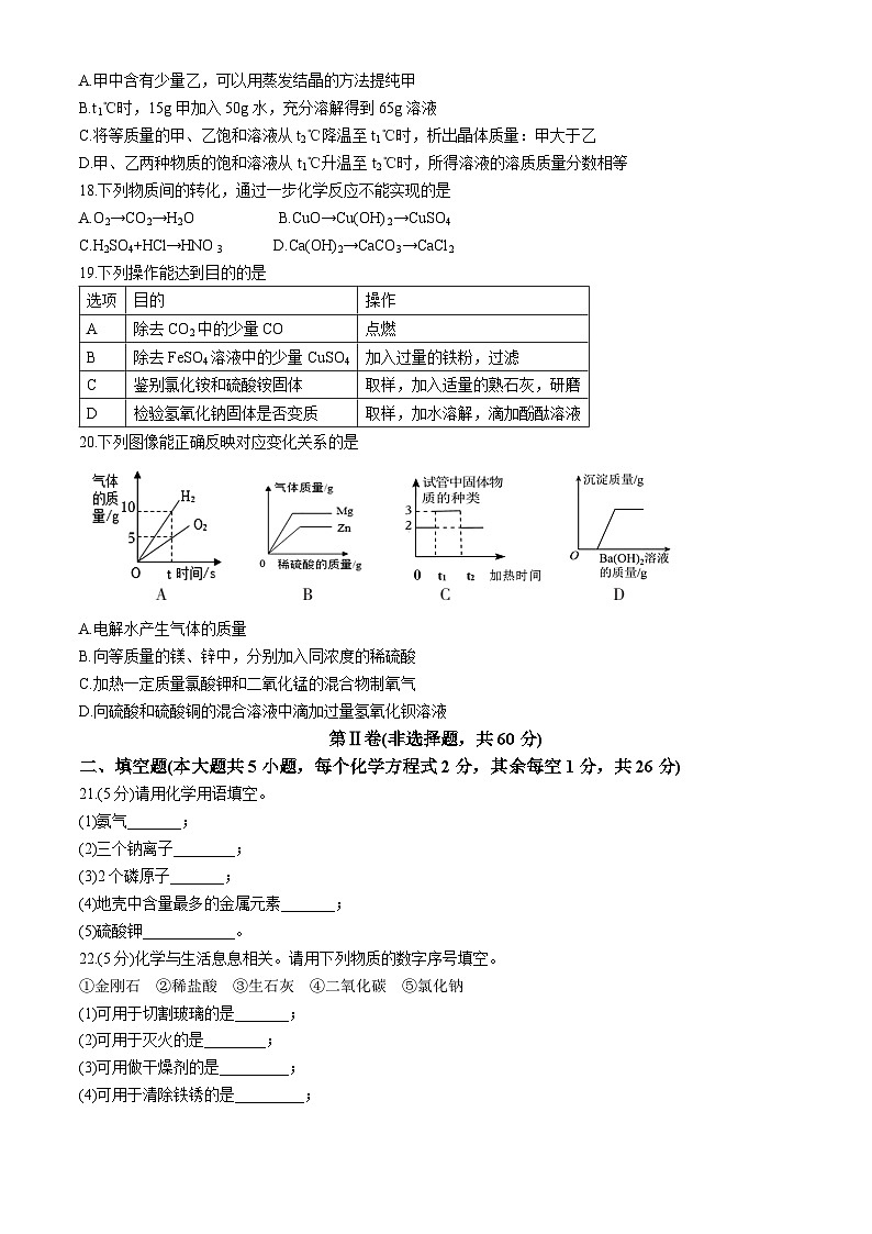 2024年广西桂林市中考模拟联考化学试题03