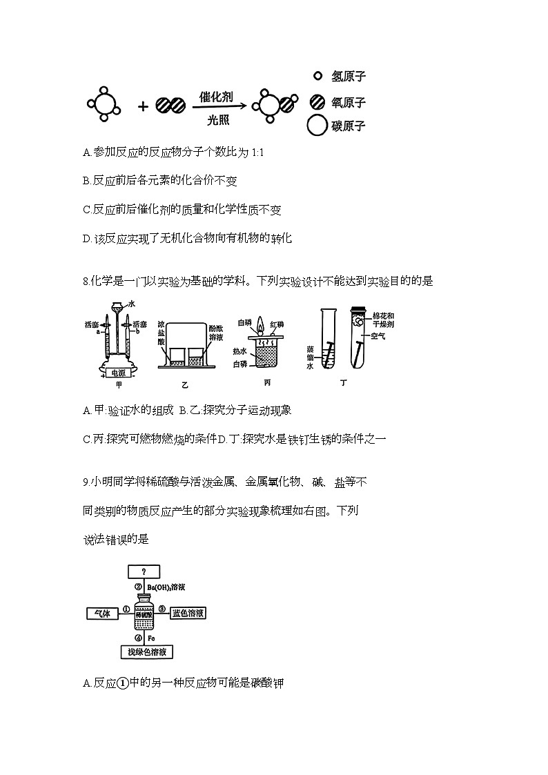 2023-2024學年光明區(qū)初三化學測試第3頁