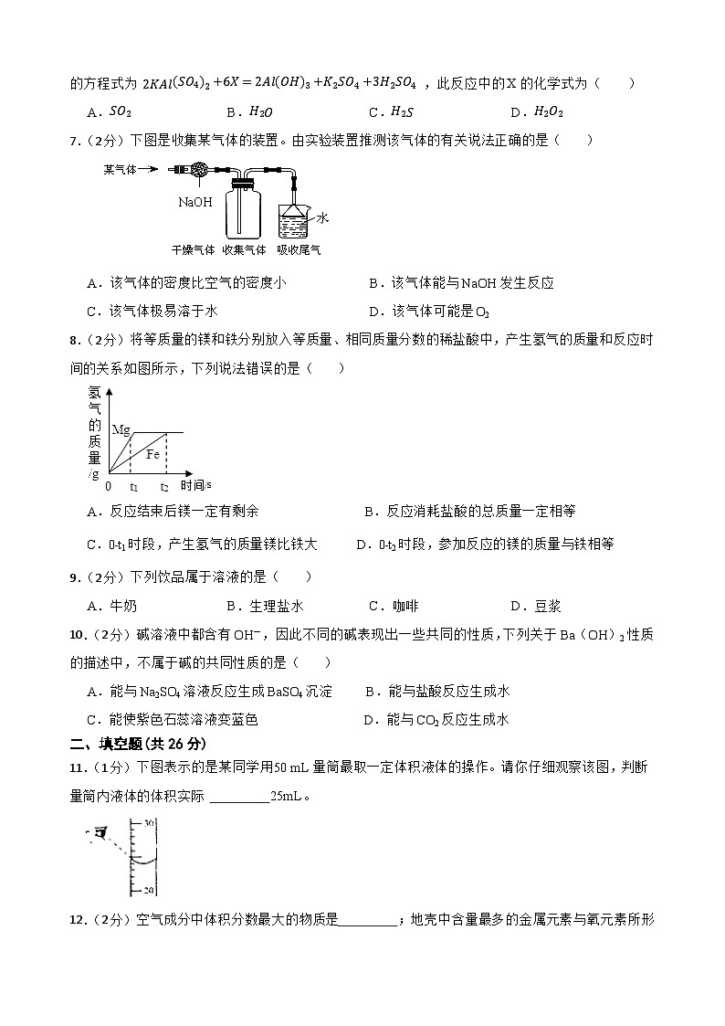 2024年甘肃省武威市凉州区武威第十七中学教研联片中考三模化学试题02