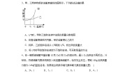 化学九年级下册课题3 溶液的浓度练习