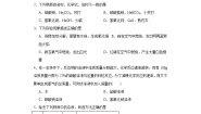 第十一单元盐化肥同步练习 人教版化学九年级下册