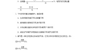 初中化学科粤版九年级下册6.1 金属材料的物理特性同步测试题
