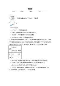 溶解度-中考化学考前查缺补漏专项练习