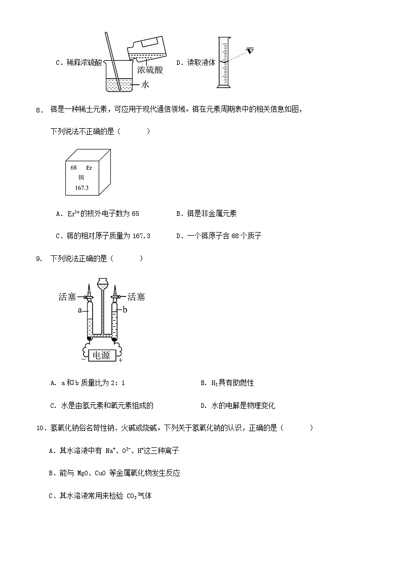 2024年广东省深圳市中考化学三模冲刺练习试卷第3页