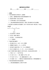 碳单质的化学性质练习  中考化学考前专项复习（全国通用）